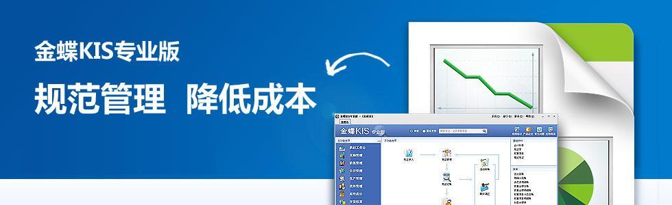 KIS專業(yè)版